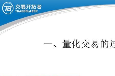 量化交易类型