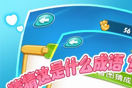 原地等待的成语