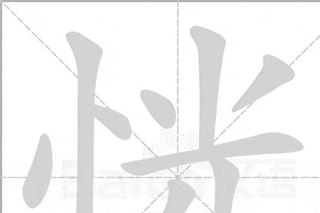 媚组词有什么