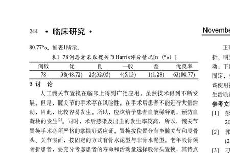 泪小管断裂轻伤还是轻微伤