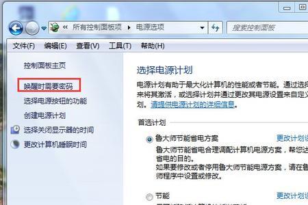 电脑缩放与布局被锁定了