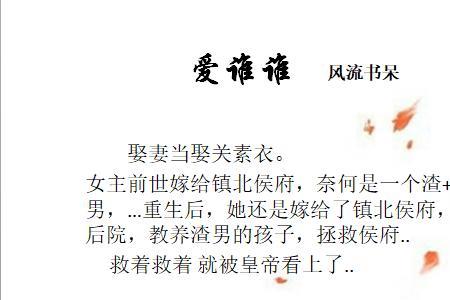 妾殊读什么