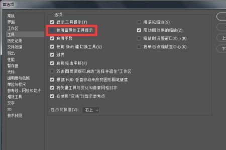 ps全视图怎么退出