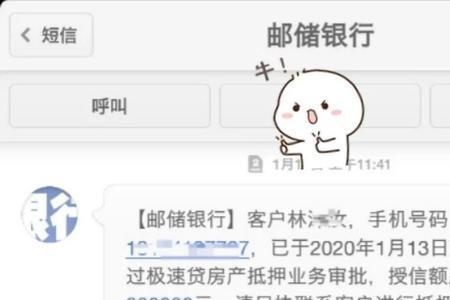 邮政网通贷怎么还款
