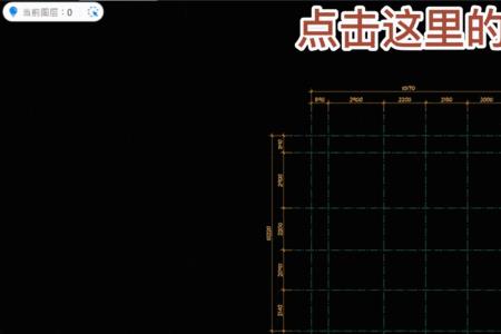 cad六种定位技巧