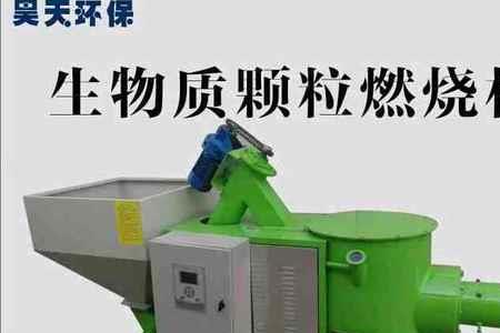 生物质颗粒燃烧温度