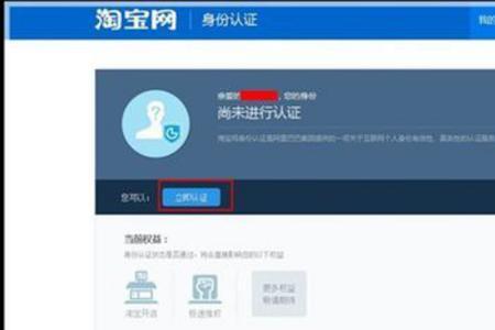 哪些人不能在淘宝上面注册铺