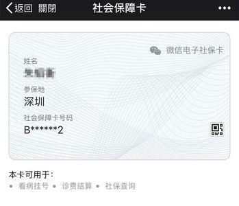 苏州银行怎么绑定社保卡