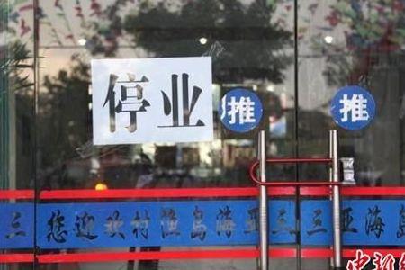 饭店被砸停业怎么要求赔偿