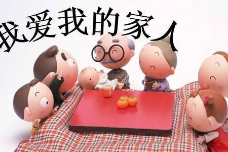 家庭凝聚力的重要性