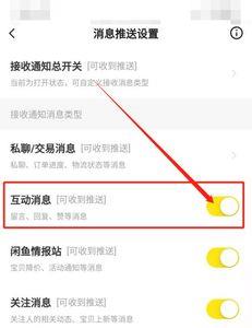 淘宝和闲鱼关联起来怎么解除