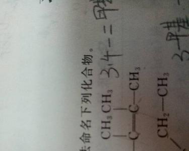 什么是取代基