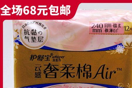 护舒宝云感奢柔棉怎么还带香精