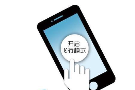 坐飞机什么时候不能玩手机
