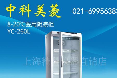 美菱冰箱yc-300l冷藏怎么调温度