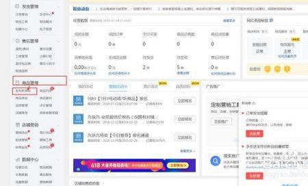 拼多多品牌好货如何查询店铺