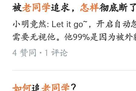 怎么追老同学做女朋友