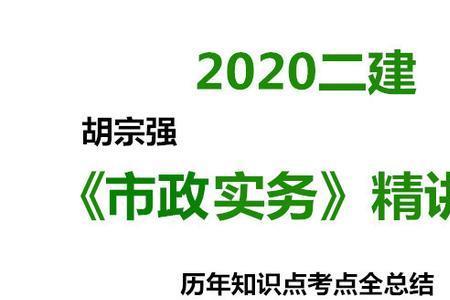 二建张吉讲课怎么样