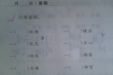 一什么糕点填量词答案