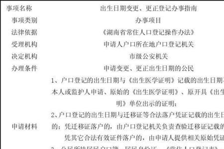 名字变更与更正有什么区别