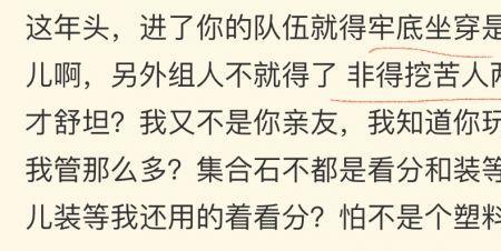 回嘴是什么意思