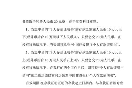 证明资金合法来源的四个证