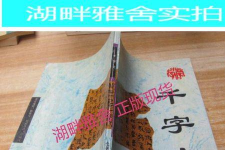 表示湖畔的字