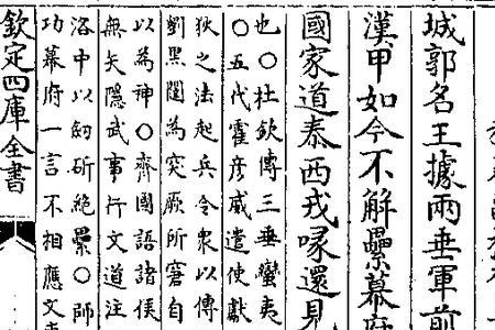 令和甲是什么意思