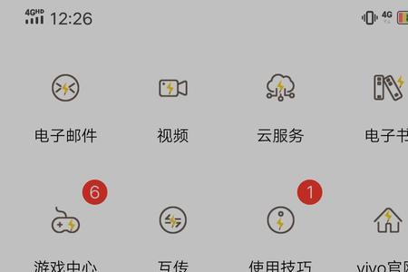 iQOO怎么设置应用锁