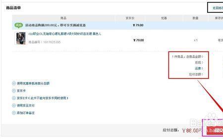 京东商城的东西在那个省发出来