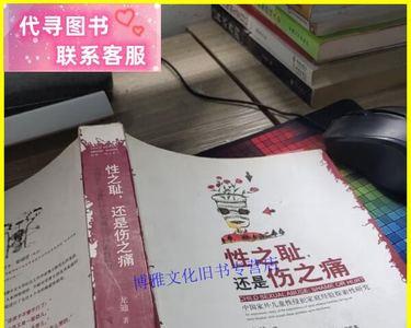 新伤旧痛近义词