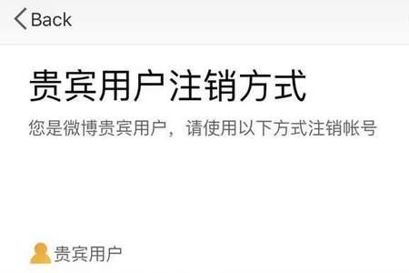 怎么查看账号已经注销了的粉丝