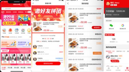 万人拼团不可免拼吗
