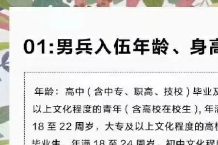 近视眼可以当文艺兵吗