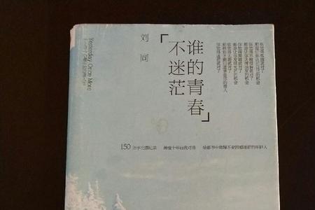 人生最难的事就是迷茫
