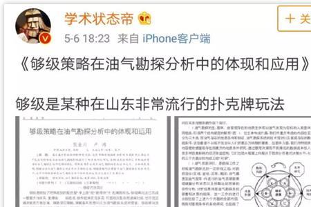 够级上山是什么意思