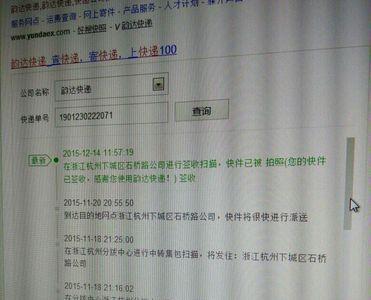 韵达9斤快递费用是多少