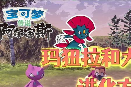 阿尔宙斯派拉斯特怎么进化