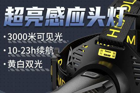 天火头灯和神火哪个好
