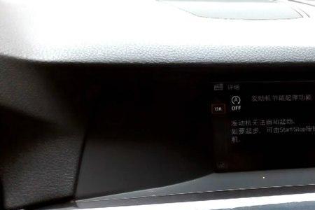 宝马5系启动与熄火步骤