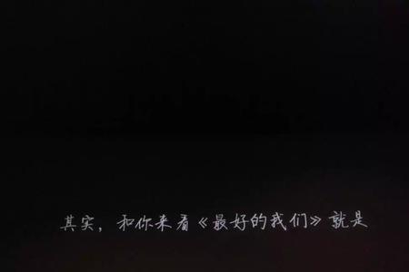 形容结束或散场的诗句