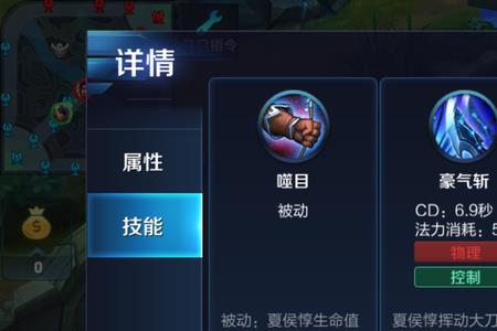 夏侯惇破斩技能