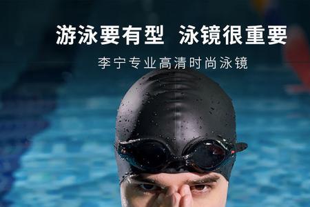 右眼350左眼300怎么买泳镜