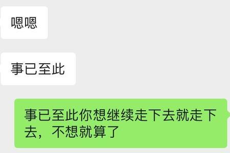 朋友发绝交怎么回