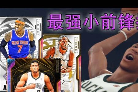 nba2k23小前锋加点