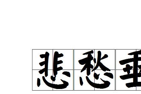 暗自落泪意思