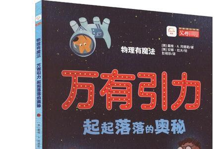 起起落落的反义词