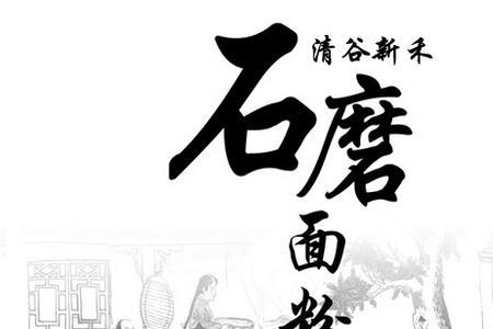 石墨粉怕雨吗