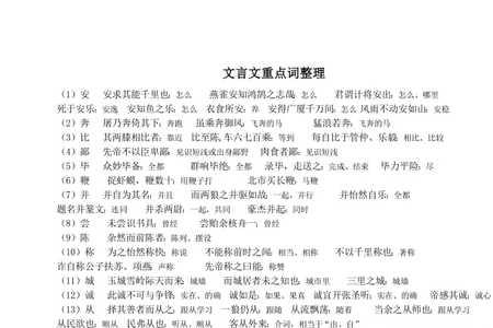 文言文中表达肯定的词语