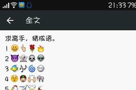 一双眼两团火一把枪猜成语